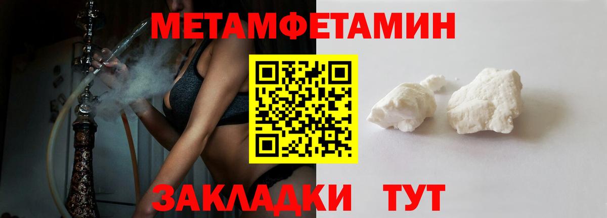 АМФЕТАМИН Premium Новороссийск