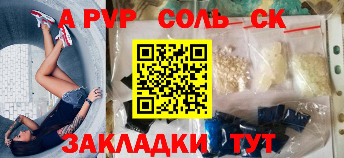 Alpha PVP СК КРИС  A PVP  Alpha-PVP СК  Новороссийск  Вход с VPN 