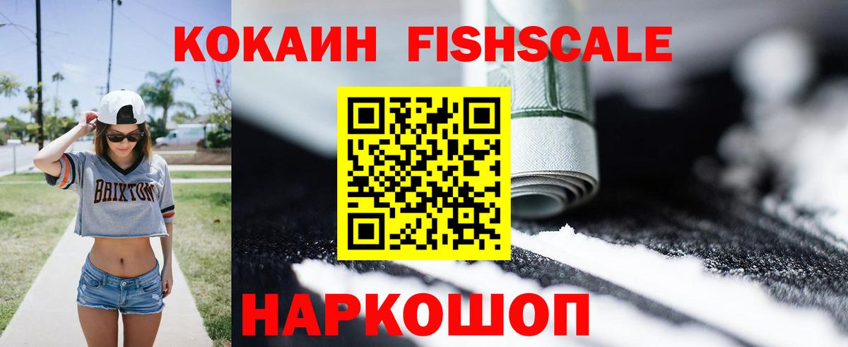 Кокаин Колумбийский Новороссийск