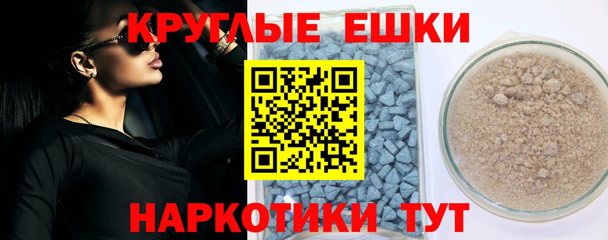 Новороссийск  ЭКСТАЗИ  Вход с VPN  Экстази 280мг 