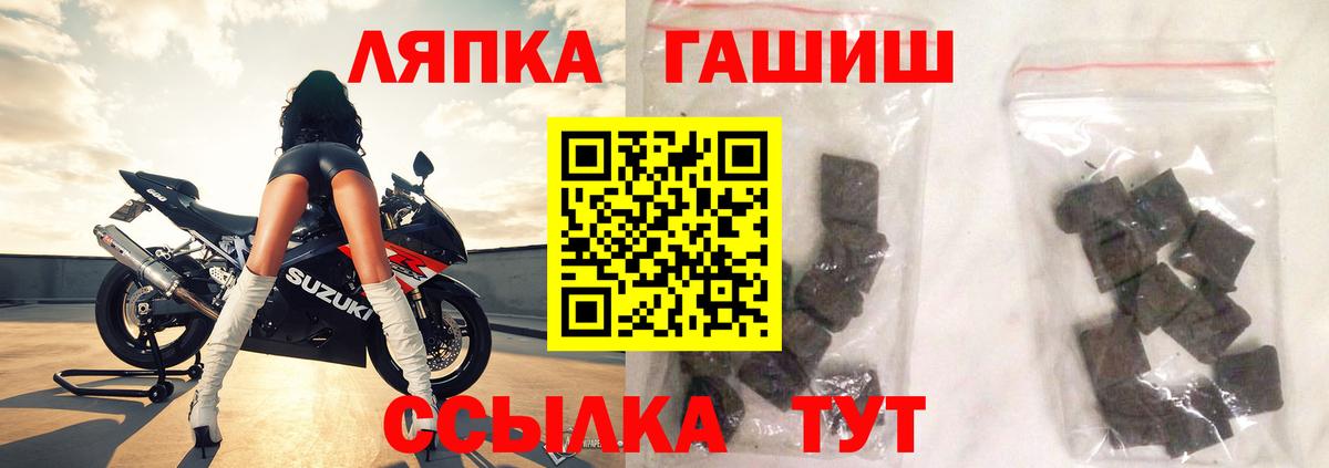 ГАШ Cannabis  дарнет шоп  ГАШ  Гашиш hashish  Новороссийск  Вход с VPN 